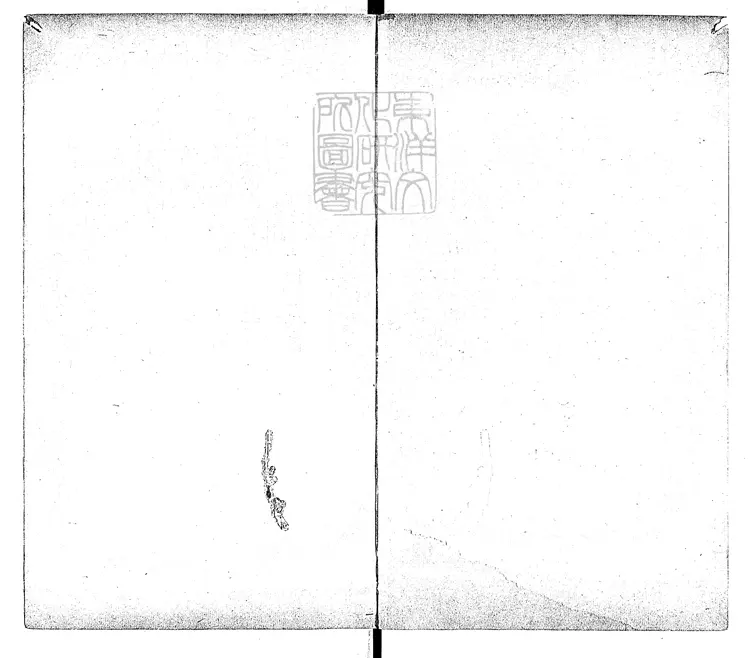 415 大學衍義補一百六十卷首一卷 嘉靖三十八年福建吉澄等校刊本-3 415 大學衍義補一百六十卷首一卷 嘉靖三十八年福建吉澄等校刊本-3