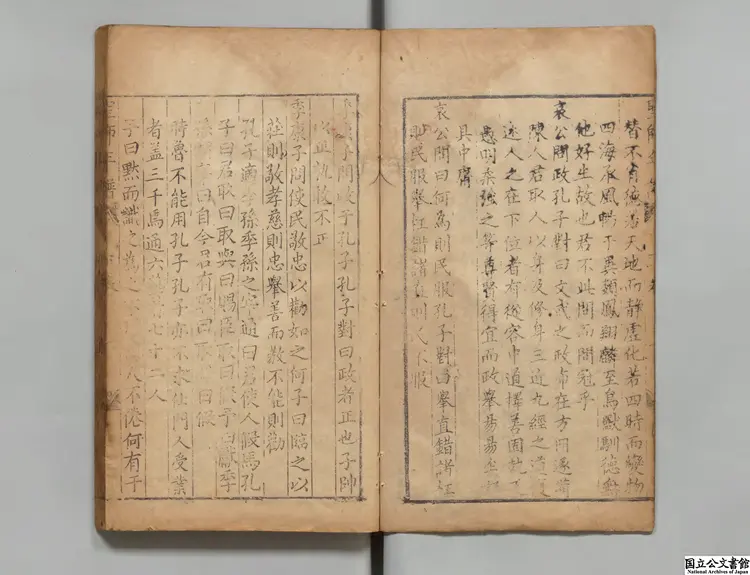 至聖先師孔子年譜 著者蔡悉（明）明刊本