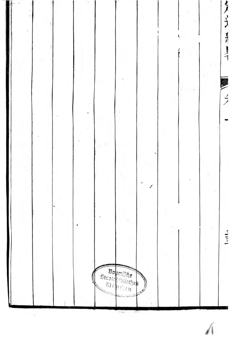 定边纪畧 定边纪畧