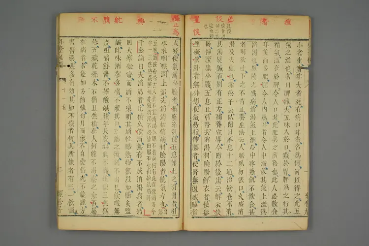 外台秘要卷十一