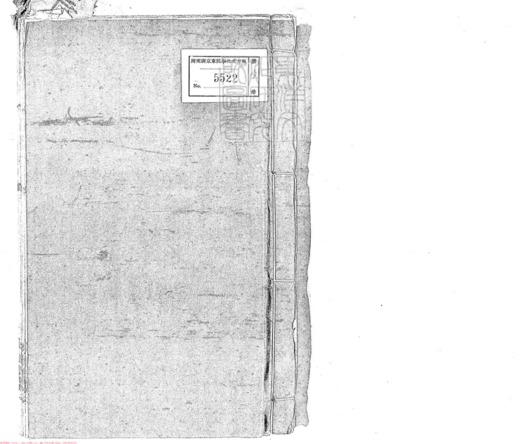 395 太和門修理文書　光緒中鈔本