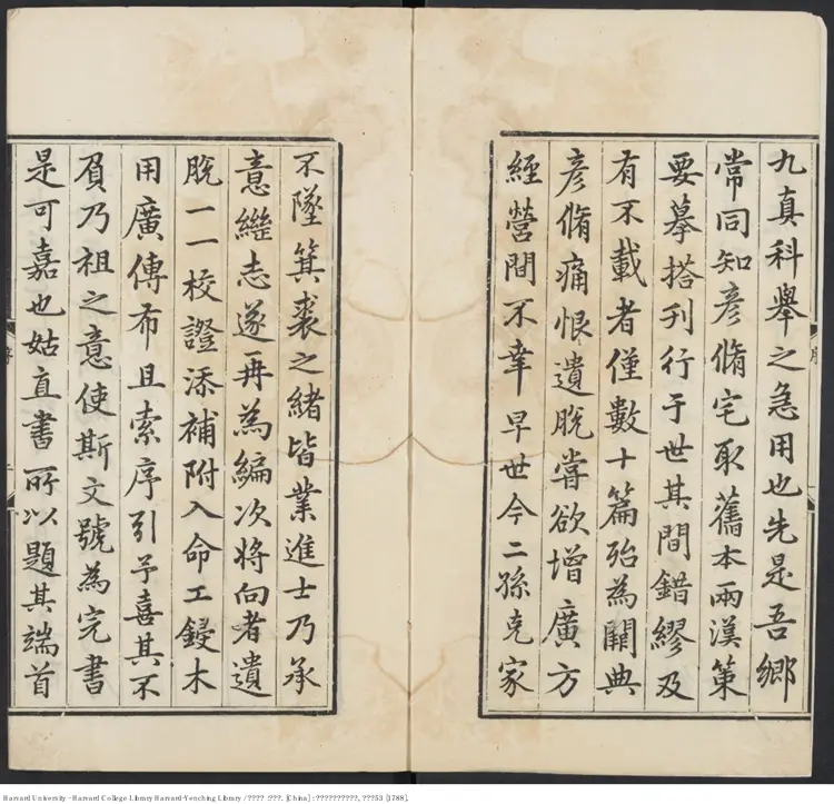 《兩漢策要》十二卷【清】陶叔獻等編 常氏增補 出版商：如皋張朝樂摹刊舊寫本 清乾隆53年（西元1788年）