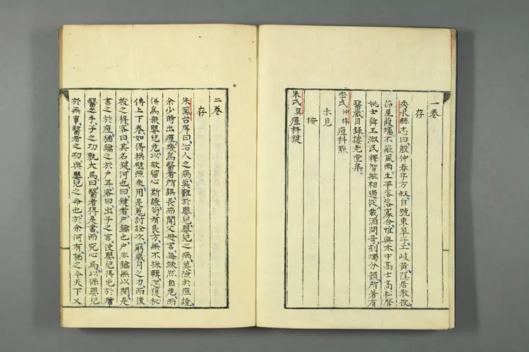 医籍考卷七十八，方论五十六，卷七十九八十，史传运气