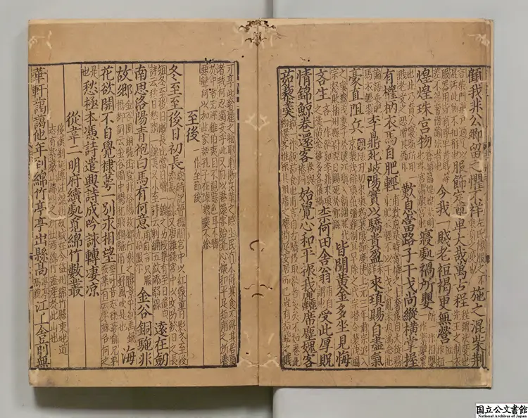 杜工部草堂詩箋 編者魯訔(宋)/注釈者蔡夢弼(宋)/編者趙子櫟(宋)元大徳陳氏刊本0096 杜工部草堂詩箋 編者魯訔(宋)/注釈者蔡夢弼(宋)/編者趙子櫟(宋)元大徳陳氏刊本0096