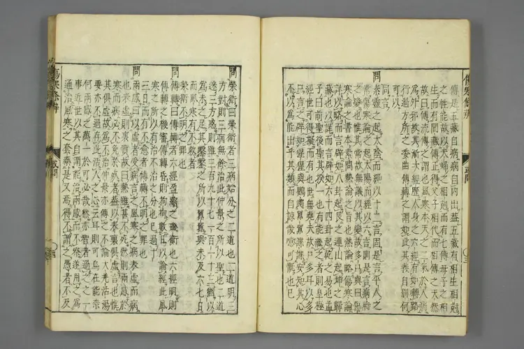 伤寒论条辨之或问本草