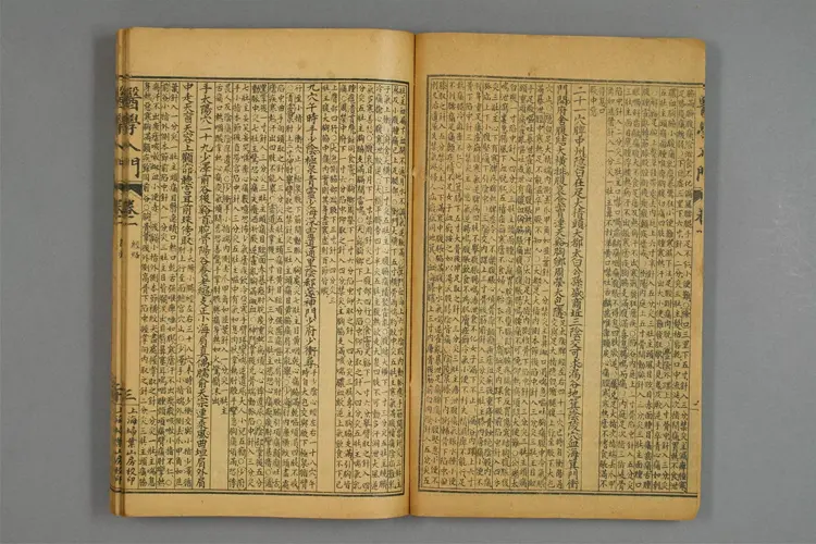 增图医学入门卷二