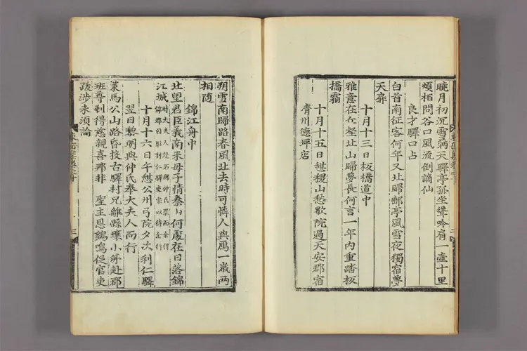 東岳先生集 卷之1-26  李安訥（撰）