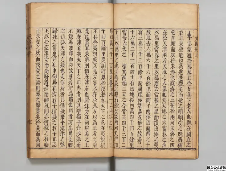 三易洞璣 著者黄道周(明)明刊本 三易洞璣 著者黄道周(明)明刊本