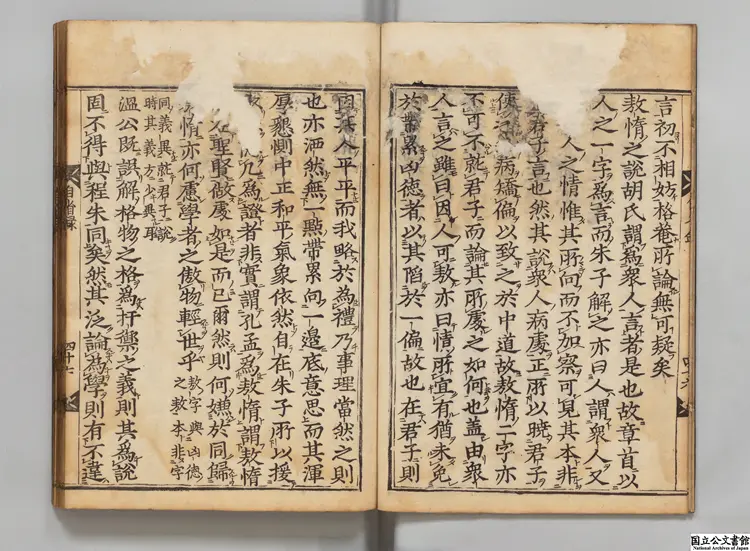 退渓先生自省録 選者李滉（朝鮮）／訓点者鵜飼石斎 寛文05年刊本