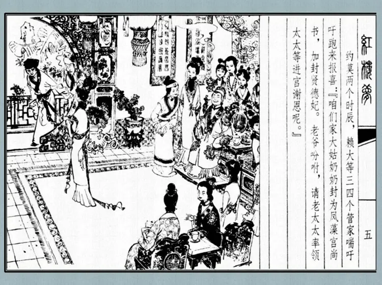 黛玉葬花 黛玉葬花