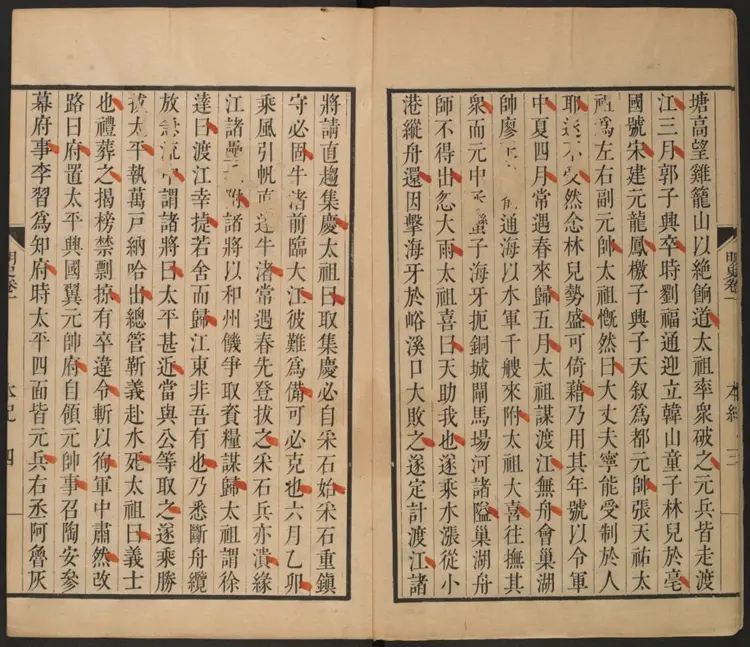 明史.清·张廷玉等撰.武英殿刊本.002 明史.清·张廷玉等撰.武英殿刊本.002