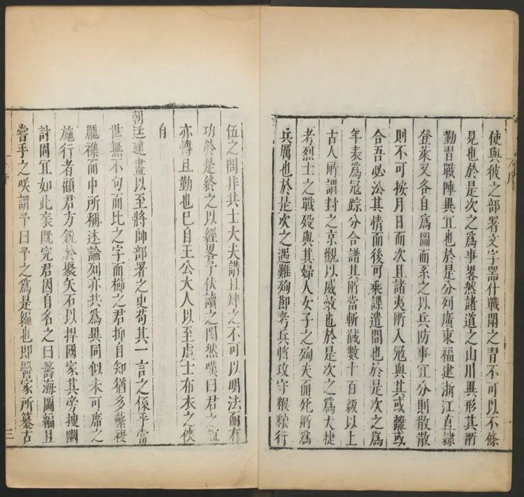 《筹海图编》十三卷