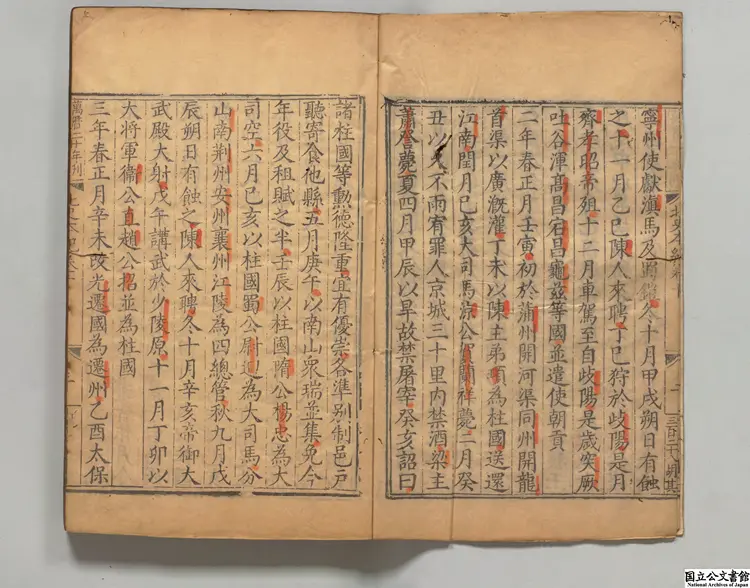 北史 著者李延寿(唐)明万暦南監刊本 北史 著者李延寿(唐)明万暦南監刊本