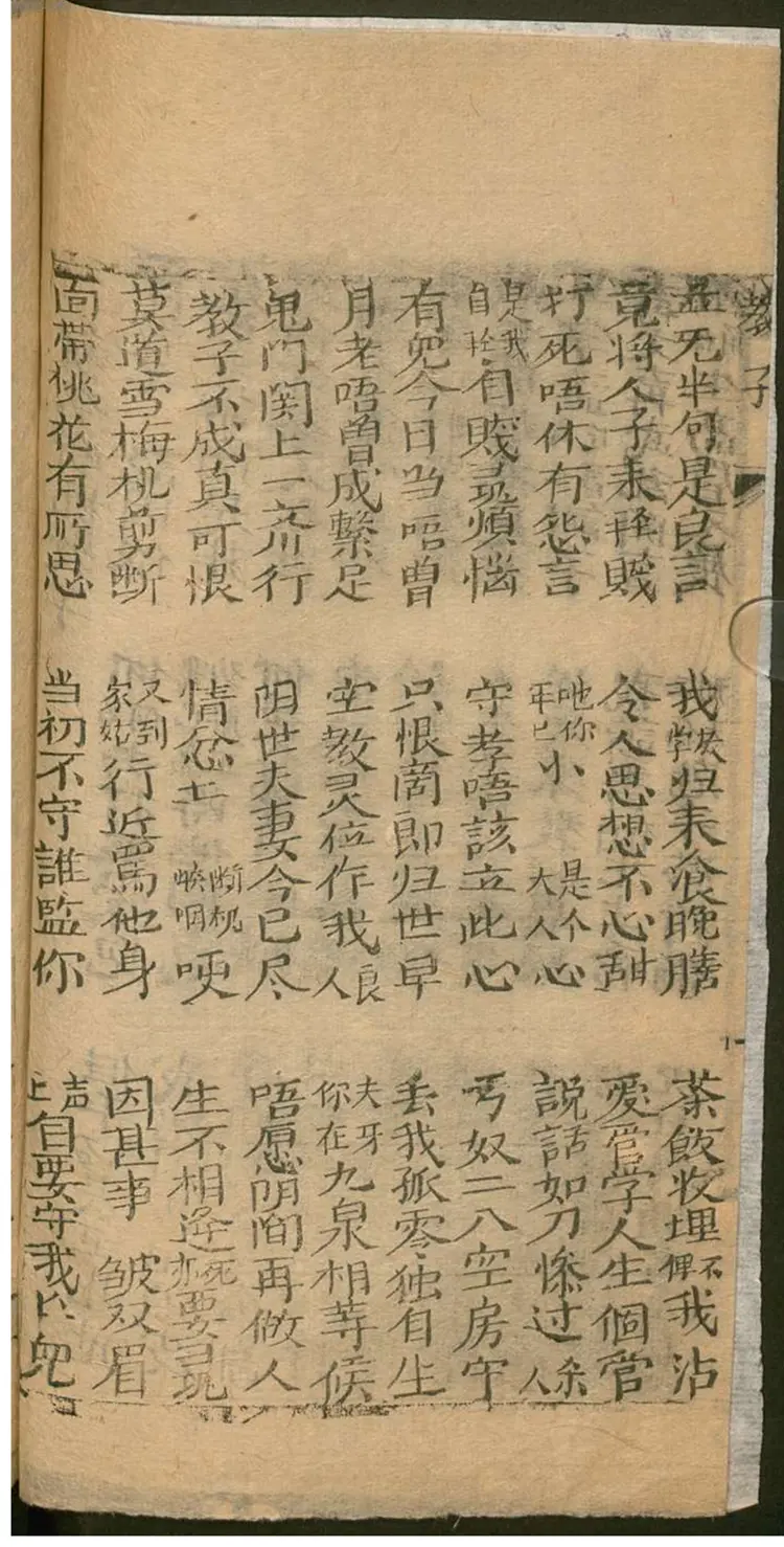 断机教子 南音 断机教子 南音