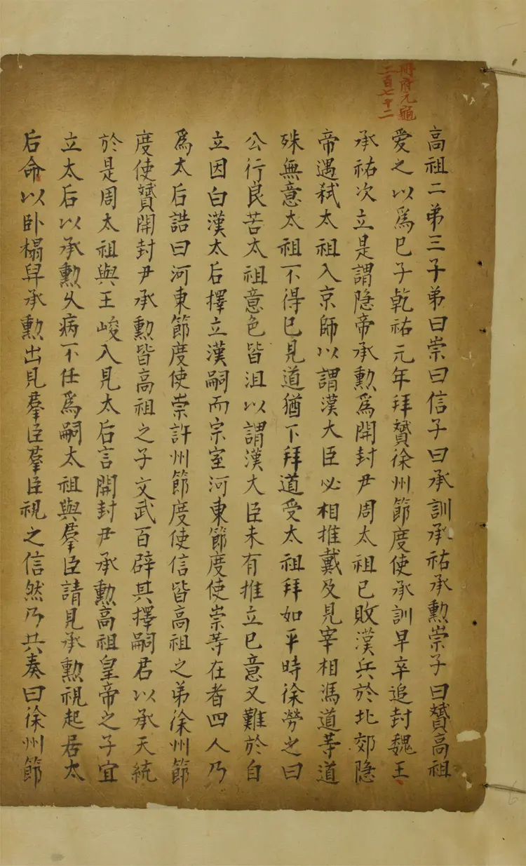 五代史輯注.七十四卷