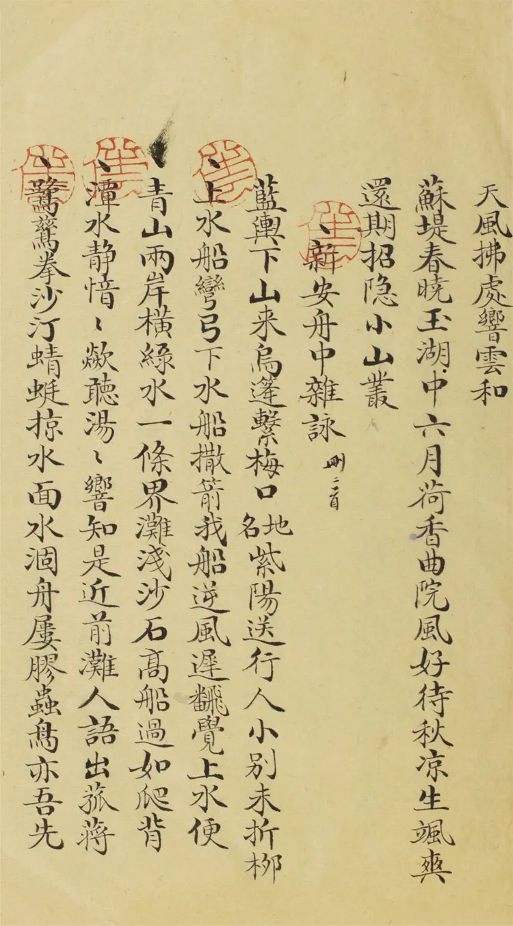 小筠樓詩草.二十卷 小筠樓詩草.二十卷