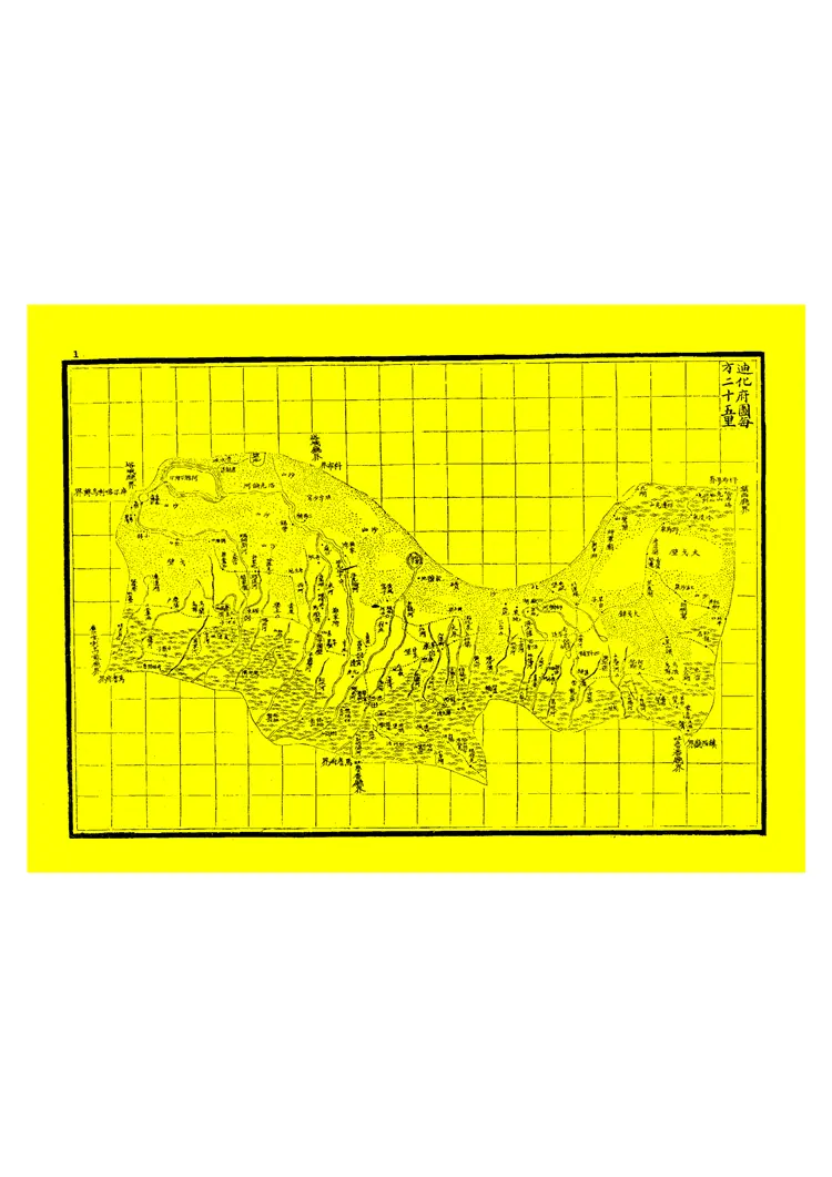旧刊新疆舆图志 旧刊新疆舆图志