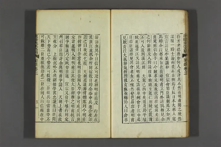 漢陰先生文稿附录 卷之1-4 李文翼撰 ; 李宜翼 ほか編 漢陰先生文稿附录 卷之1-4 李文翼撰 ; 李宜翼 ほか編