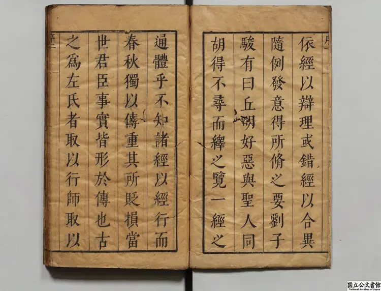 春秋左伝 鍾惺(明)評/校訂者杜麟徴(明)/校訂者王道焜(明)明刊本 春秋左伝 鍾惺(明)評/校訂者杜麟徴(明)/校訂者王道焜(明)明刊本