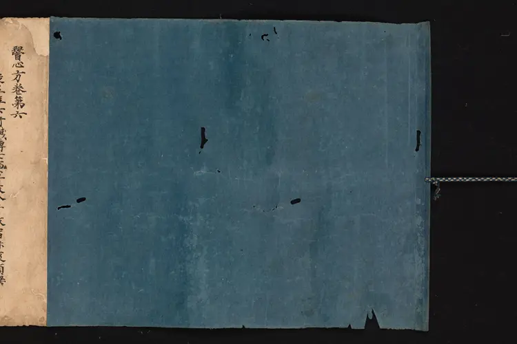 医心方.丹波康赖撰.06.卷六.总三十卷.十二世纪抄本.东京国立博物馆藏