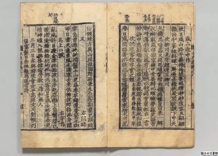 水色集 著者許(朝鮮) 朝鮮刊本0142 水色集 著者許(朝鮮) 朝鮮刊本0142