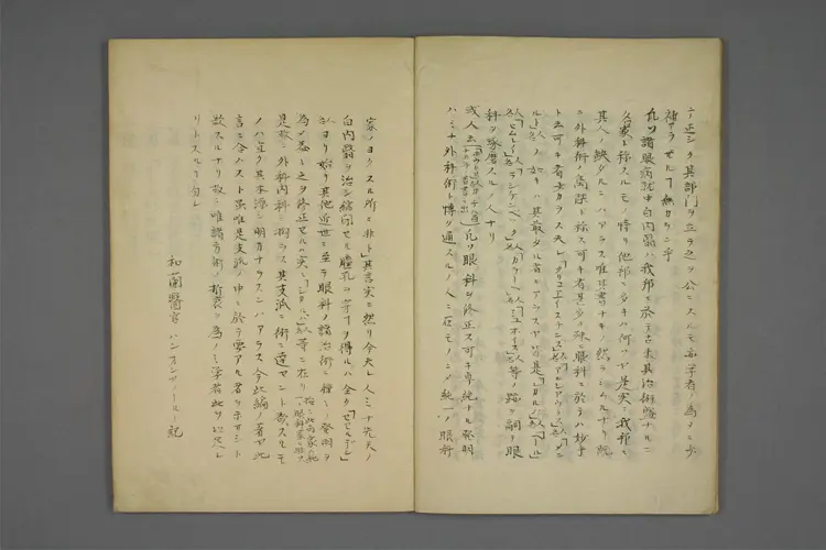 白内翳治术集论 白内翳治术集论