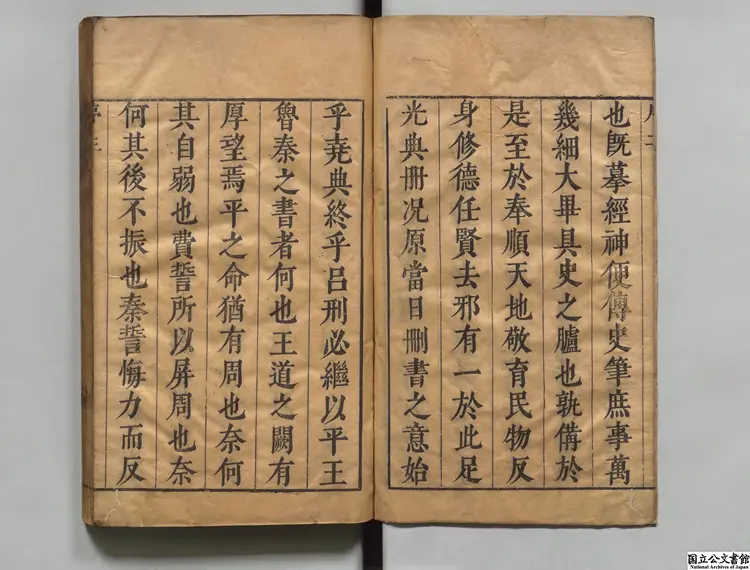 尚書葦籥 明崇禎07年刊本