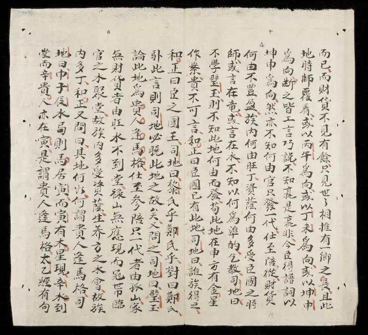 地学精华(第三册)