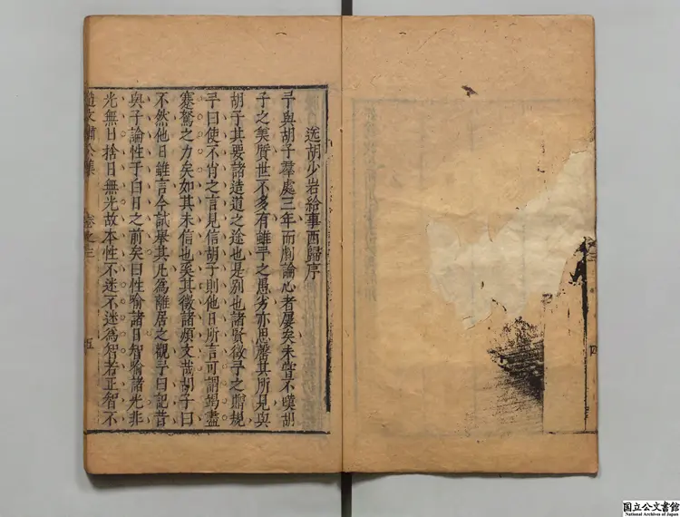 趙文粛公集 選者趙貞吉(明)/明李贄評 明刊本0234 趙文粛公集 選者趙貞吉(明)/明李贄評 明刊本0234