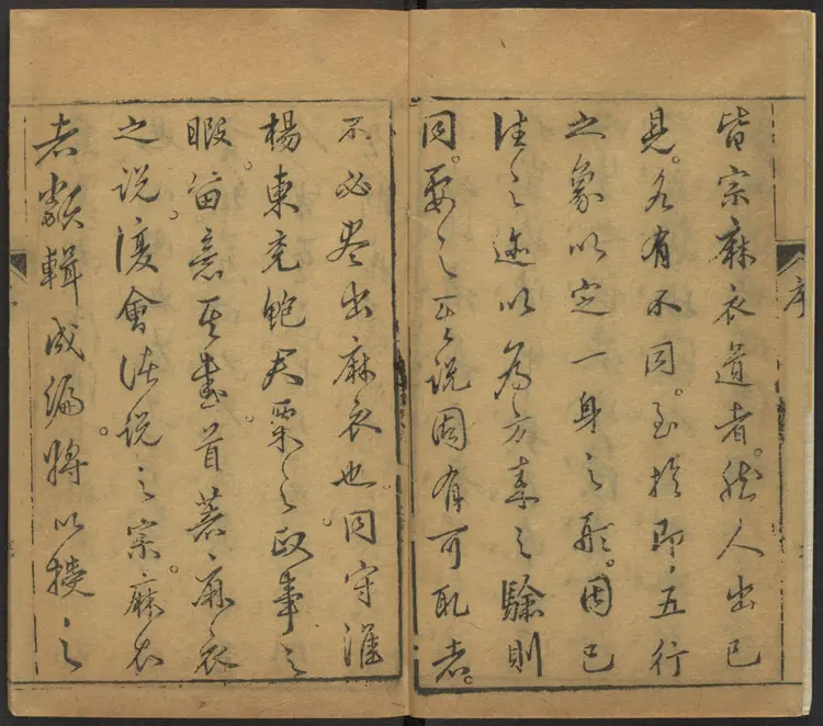 陈传老祖神相全篇十二卷