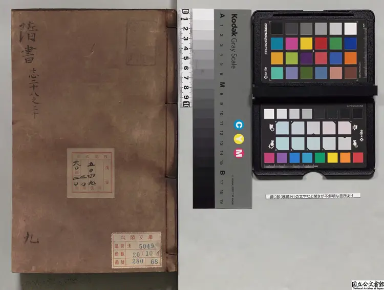 隋書 選者魏徴（唐）明万暦22年南監刊本