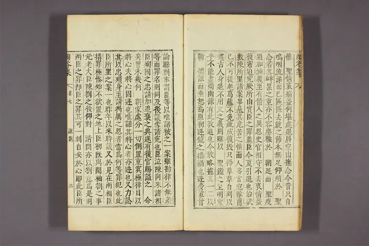 陶谷集 卷之1-32  李宜顕撰