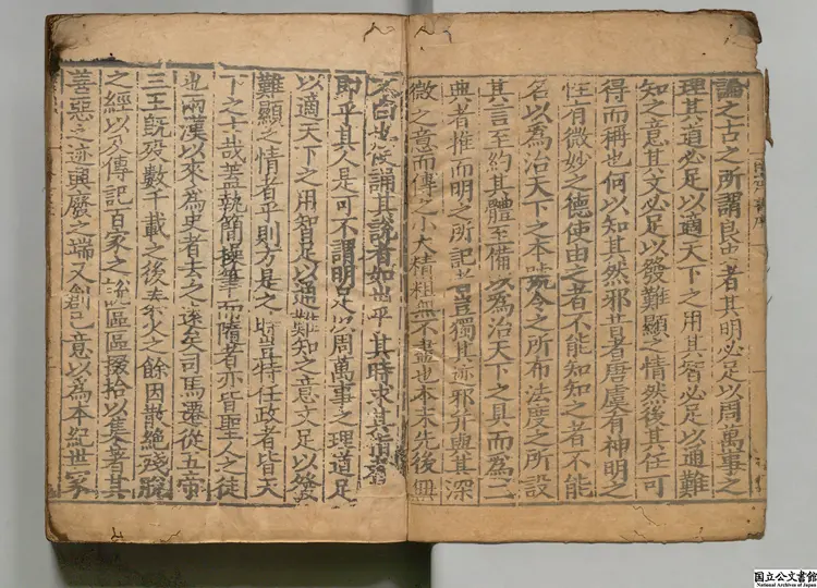 南斉書 著者蕭子顕(梁)宋刊本 南斉書 著者蕭子顕(梁)宋刊本