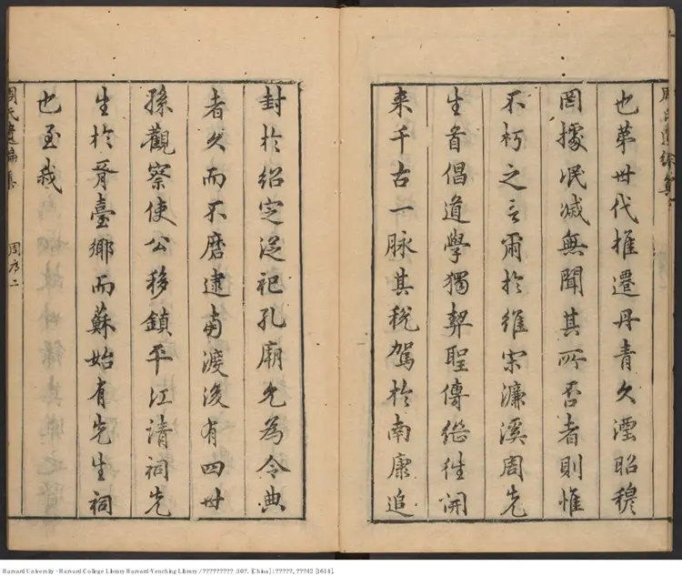 《宋濂溪周元公先生集》【宋】周敦頤撰 周元公世繫遺芳集5卷 出版商：周與爵 明萬曆42年（西元1614年）