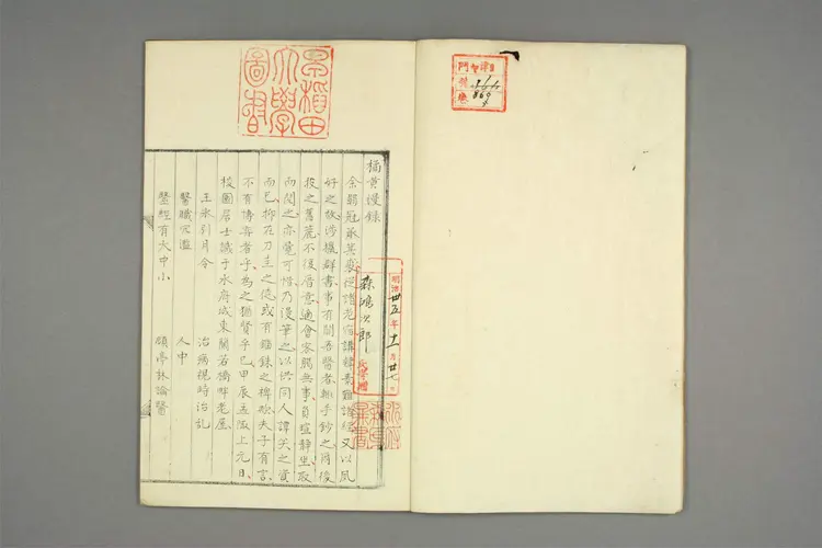 橘黄漫录 橘黄漫录