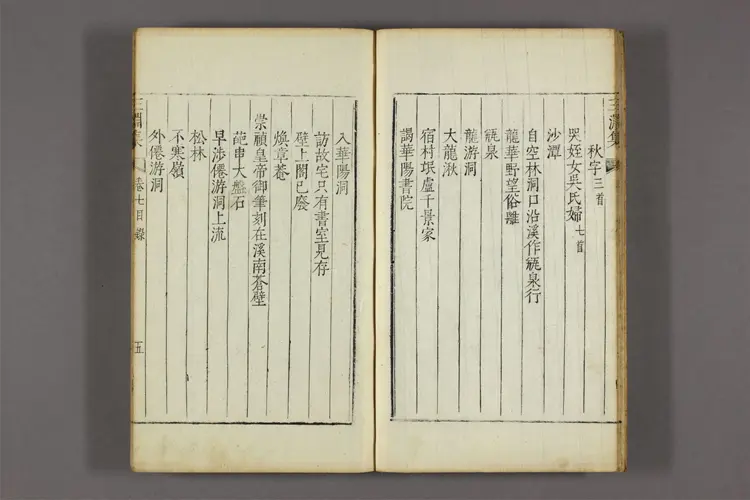 三淵集 卷之1-36  金昌翕撰