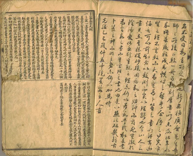 卜筮正宗【锦章图书局藏版△清●光绪乙巳岁仲夏本】