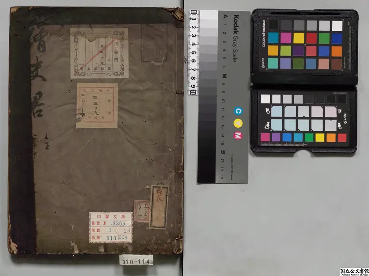 大宋僧史略 選者釈賛寧(宋)江戸初写本 大宋僧史略 選者釈賛寧(宋)江戸初写本