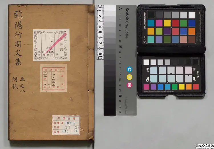 唐欧陽先生文集 著者欧陽詹(唐)明万暦34年刊本0025 唐欧陽先生文集 著者欧陽詹(唐)明万暦34年刊本0025