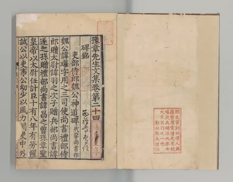 豫章先生文集 著者黄庭堅(宋) 宋刊本0233 豫章先生文集 著者黄庭堅(宋) 宋刊本0233