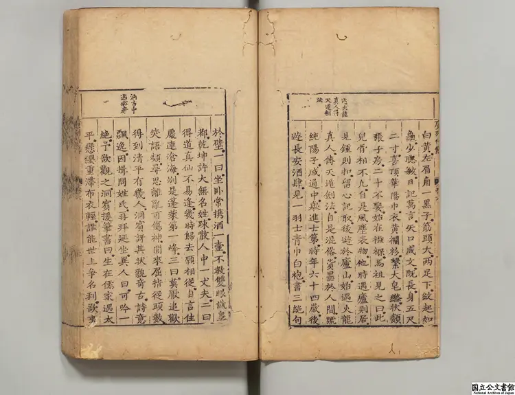 広列仙伝 著者張文介(明)/著者王世貞(明)明万暦11年刊本(序刊) 広列仙伝 著者張文介(明)/著者王世貞(明)明万暦11年刊本(序刊)