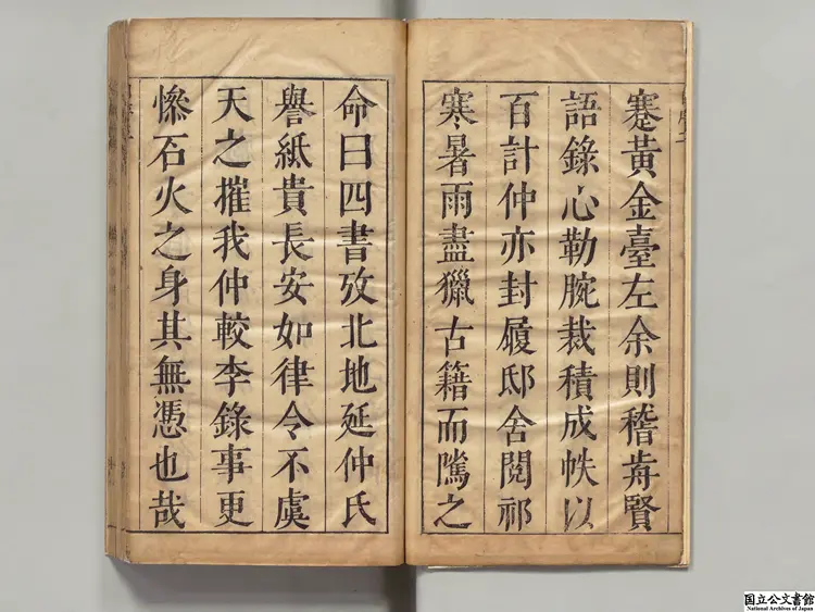 四書備考 著者陳仁錫（明）明刊本