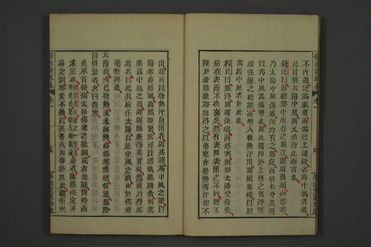 伤寒论疏义卷一