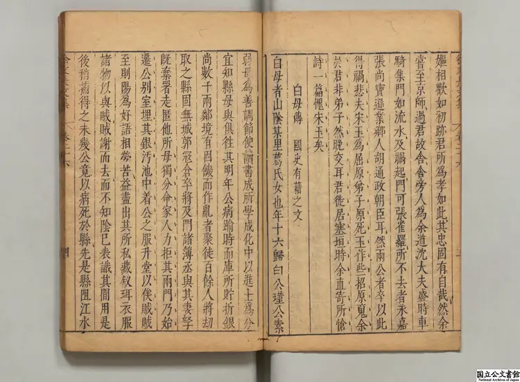 徐文長文集 選者徐渭（明）／明袁宏道評 明万暦42年刊本（序刊）0056