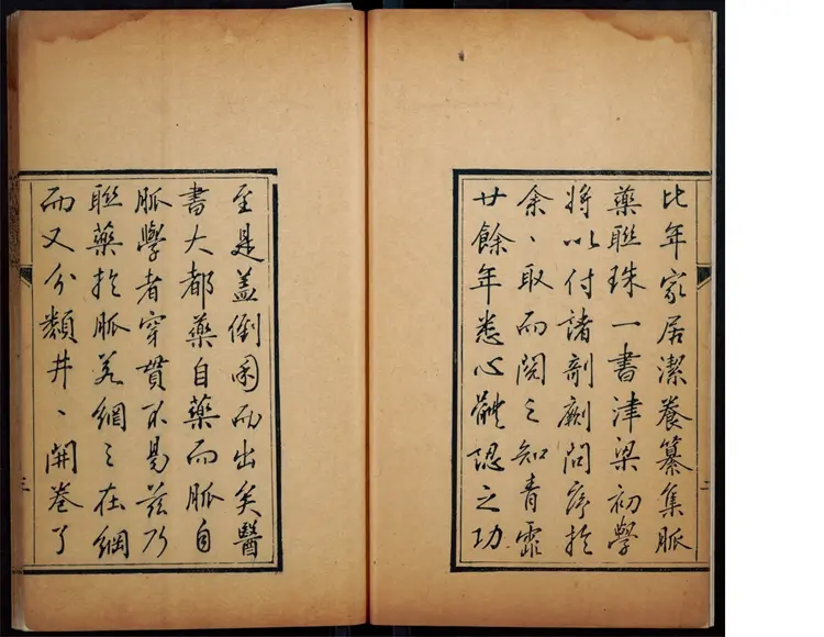 脉药联珠藥性食物考-龍柏著-龍炳,龍煥較-吳兆初參較