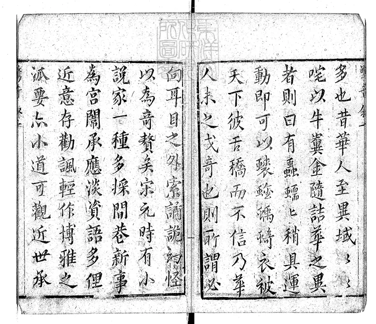 839 拍案驚奇三十六卷　消閒居刊本