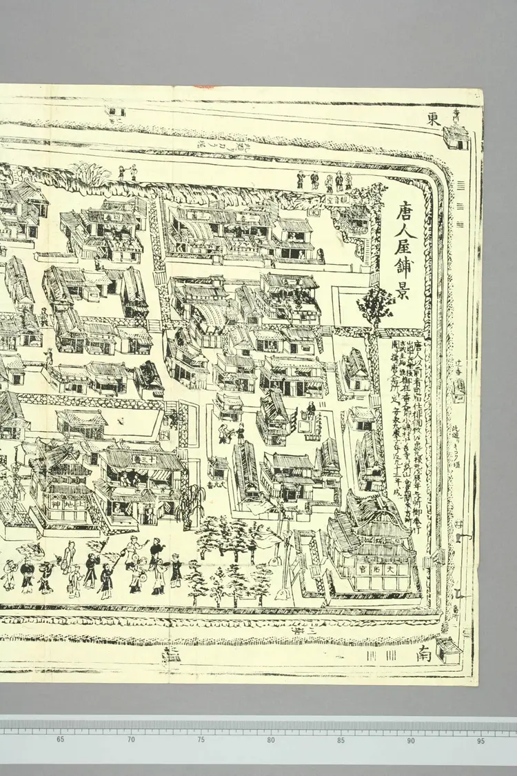 唐人屋舗景 唐人屋舗景
