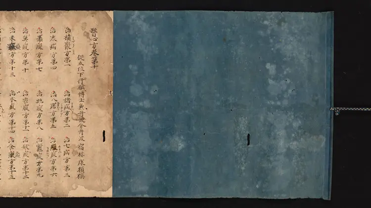 医心方.丹波康赖撰.10.卷十.总三十卷.十二世纪抄本.东京国立博物馆藏