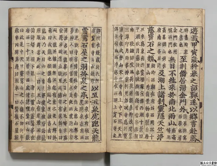 剪灯新話句解 選者瞿佑（明）／尹春年(朝鮮)訂正／林芑釈(朝鮮)慶長 ～ 元和刊本