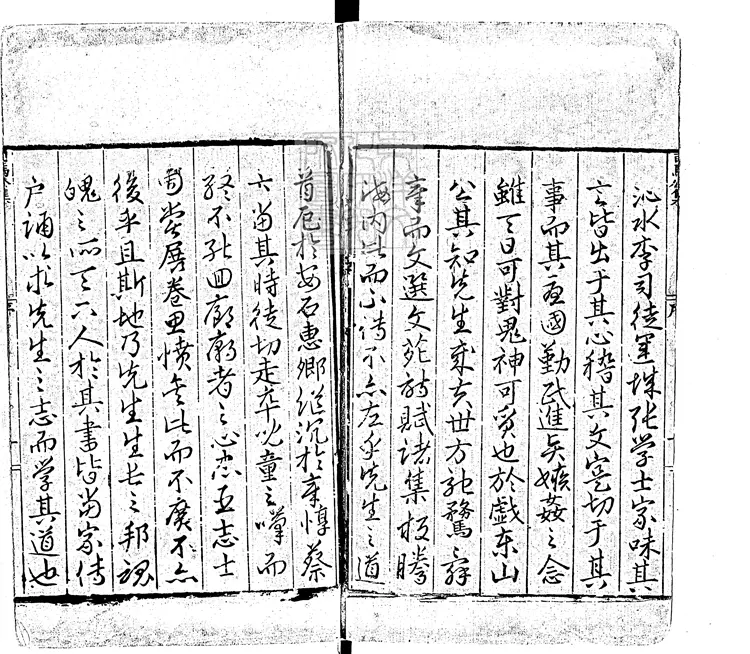 540 司馬文正公集略三十一卷詩集七卷 嘉靖四年序刊本 540 司馬文正公集略三十一卷詩集七卷 嘉靖四年序刊本